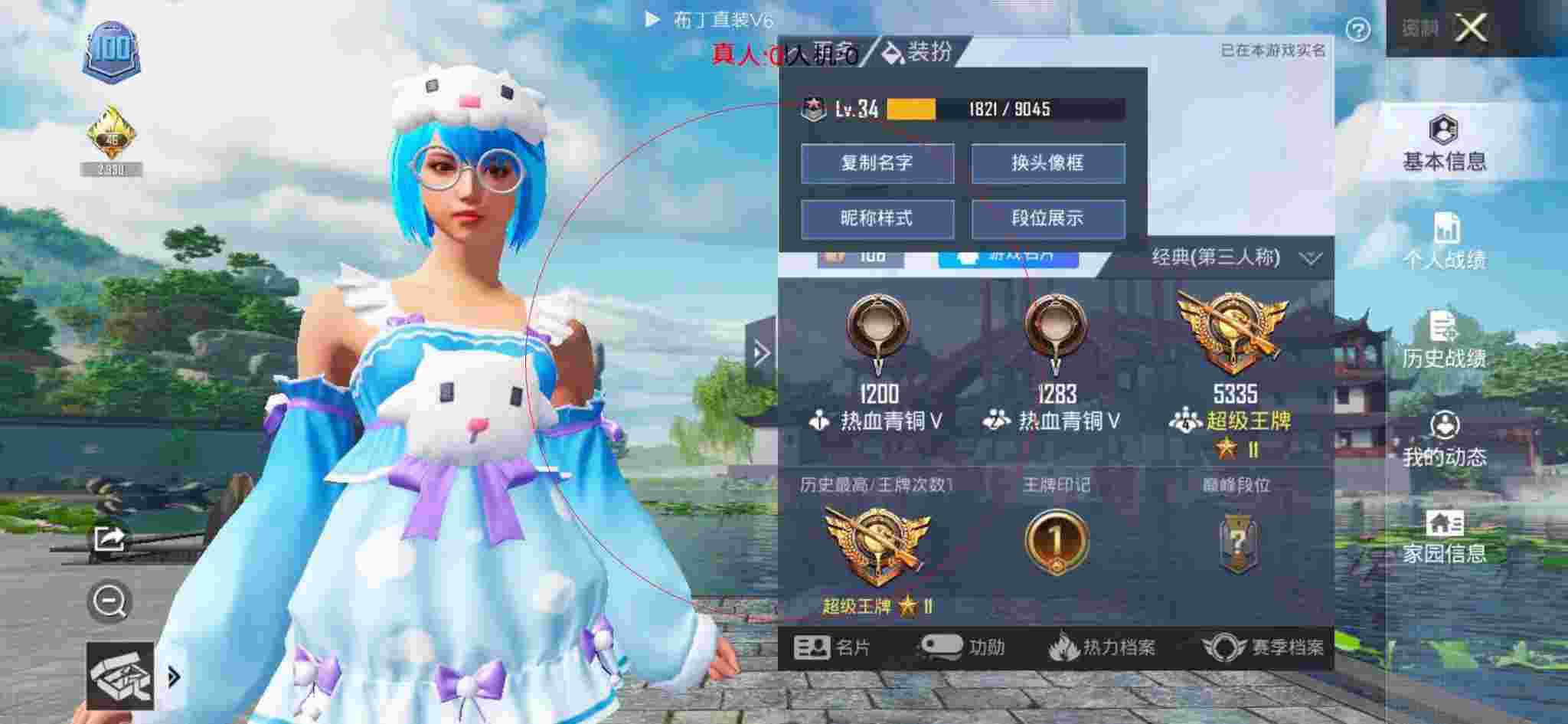和平精英布丁直装透视 - 和平精英极限追猎遇到外挂辅助预览图